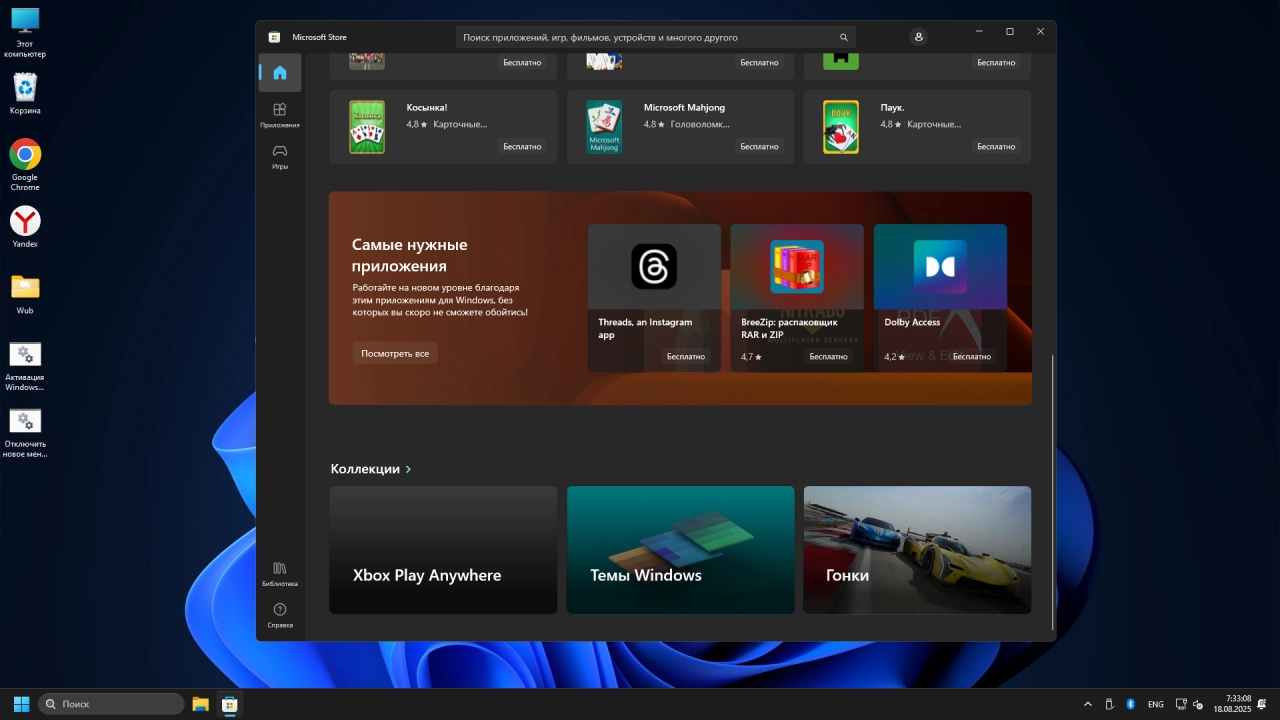 Screenshot #14 - Windows 11 25H2 [26200.5751] by Shuragen4ik v4.0