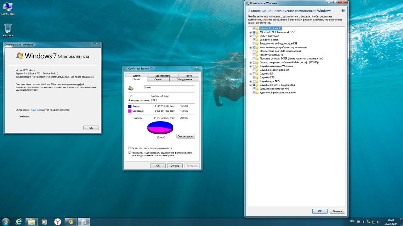 Screenshot #2 - Windows 7 SP1 x64 Русские редакции by OneSmiLe [15.03.2024]