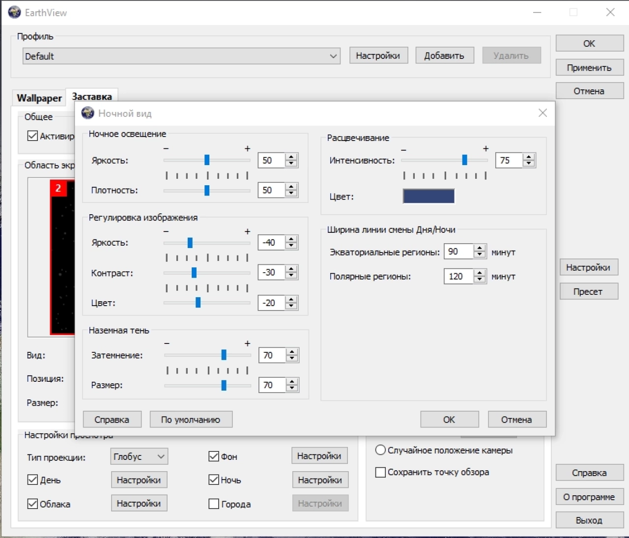 Screenshot #4 - EarthView 7.8.1 Repack + Portable by elchupacabra