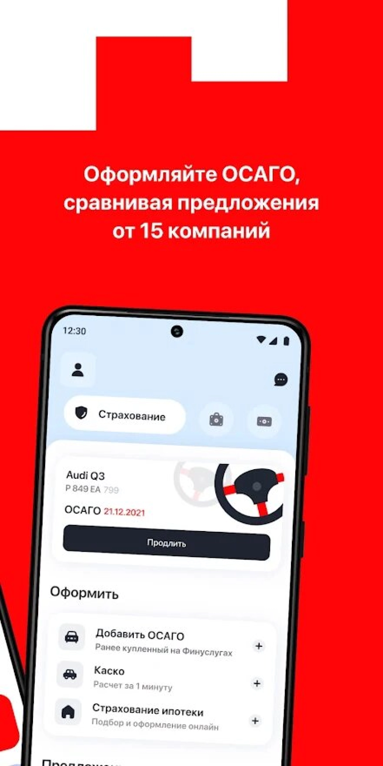 Screenshot #2 - ФИНУСЛУГИ 3.99.0