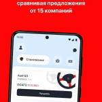 Screenshot #2 - ФИНУСЛУГИ 3.99.0