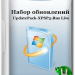 Обновления для Windows XP - UpdatePack-XPSP3-Rus Live 19.11.3