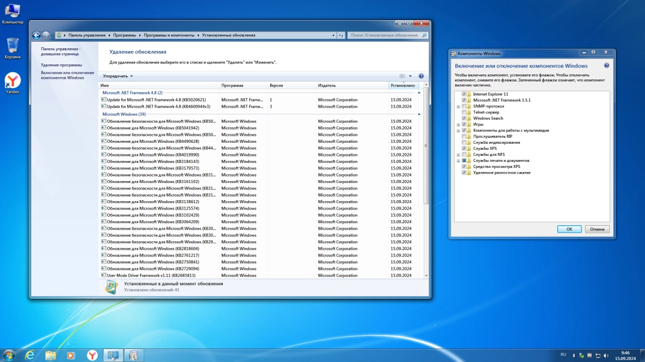 Screenshot #3 - Windows 7 Русская SP1 x64 Rus by OneSmiLe [15.09.2024]