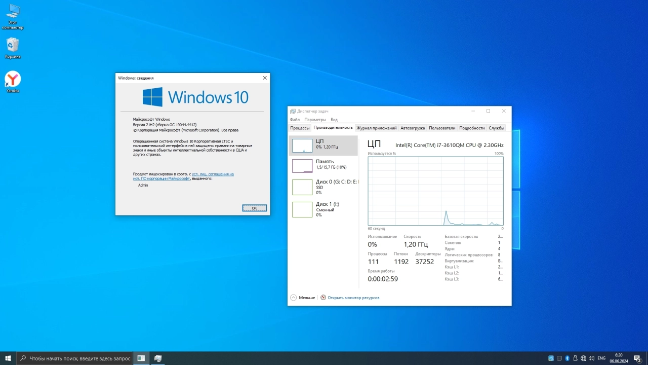 Screenshot #3 - Windows 10 21H2 LTSC 19044.4412 Stable x64
