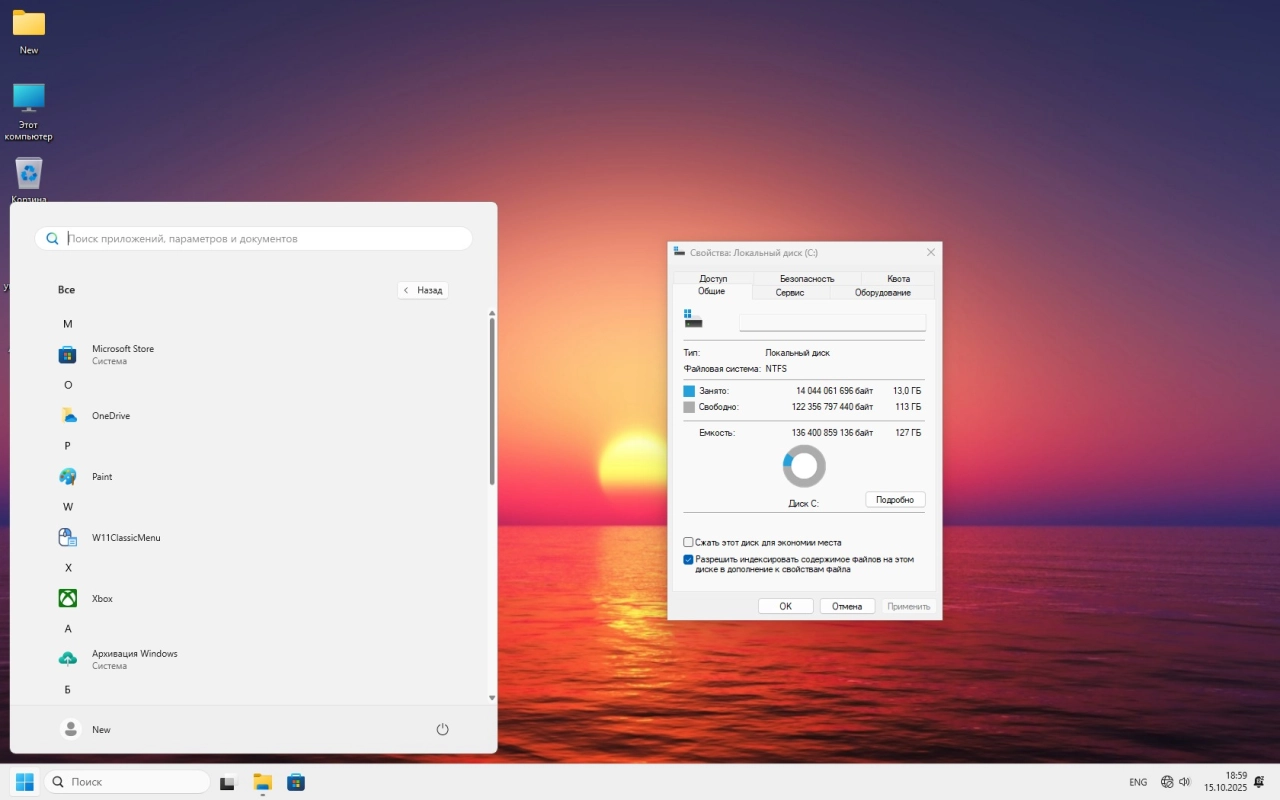 Screenshot #2 - Игровая сборка Windows 11 Pro 25H2 Build 26200.6899 by Revision