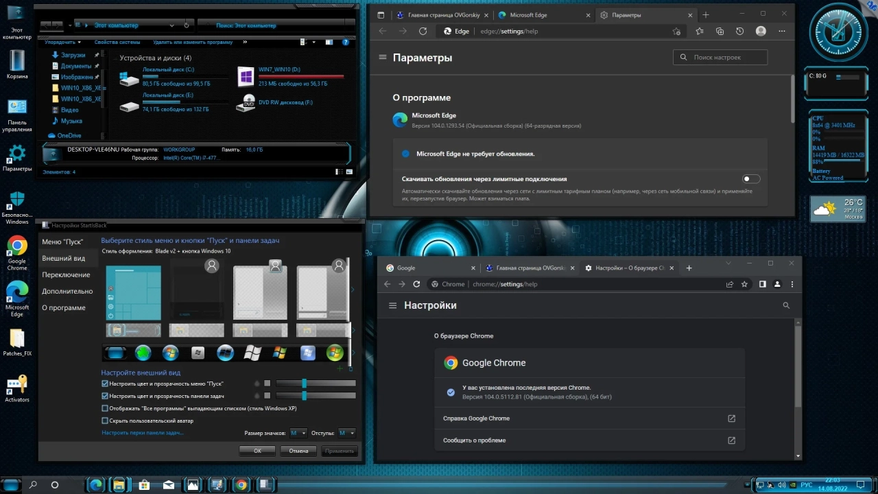 Screenshot #16 - Windows® 10 Professional VL x86-x64 21H2 RU by OVGorskiy 08.2022
