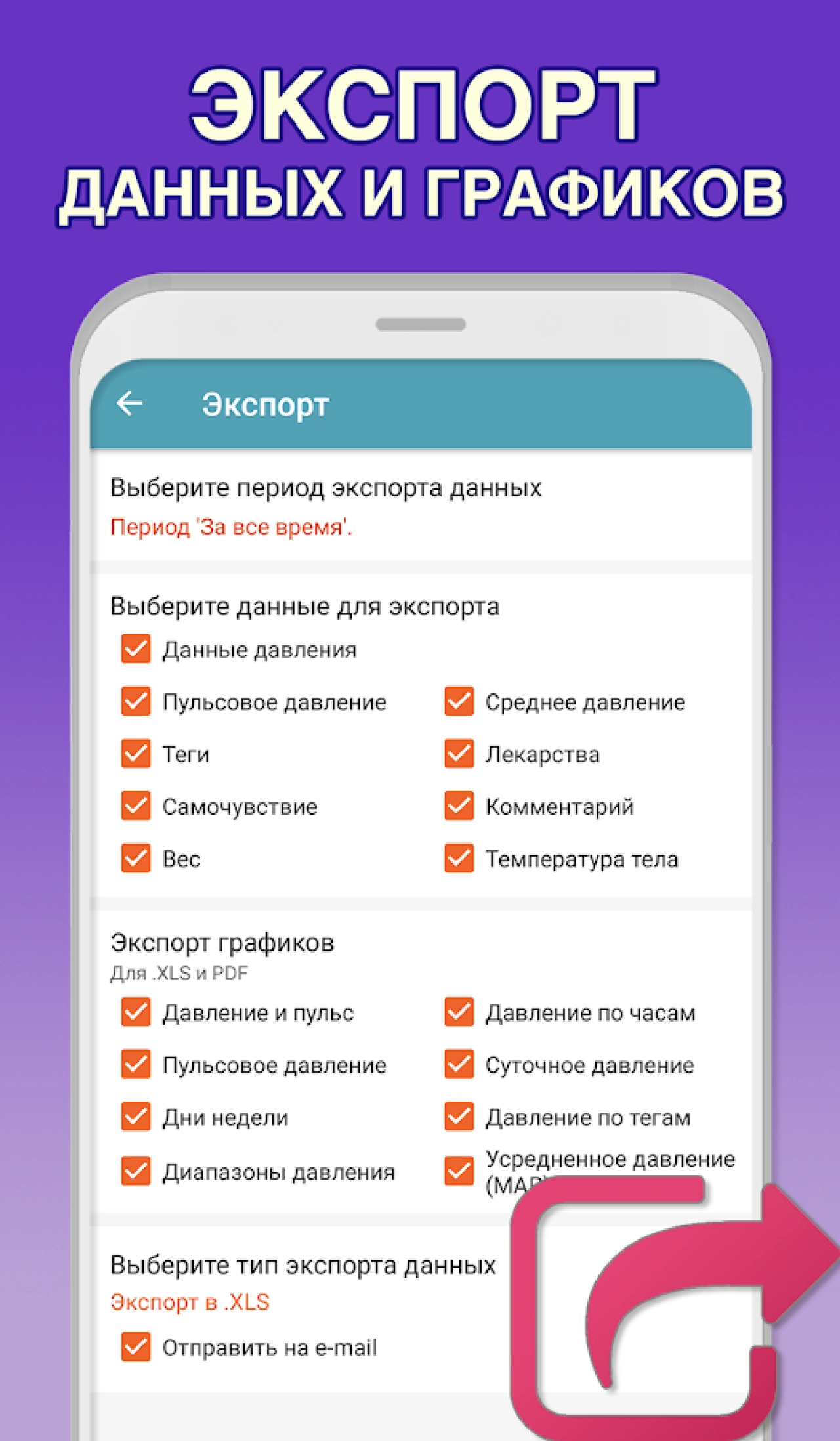 Screenshot #5 - ДНЕВНИК ДАВЛЕНИЯ 4.0.3