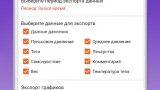 Screenshot #5 - ДНЕВНИК ДАВЛЕНИЯ 4.0.3