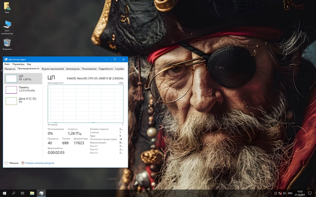 Screenshot #4 - Windows 10 LTSC x64 Для слабого ноутбука и ПК 1809 build 17763.7919 by Revision