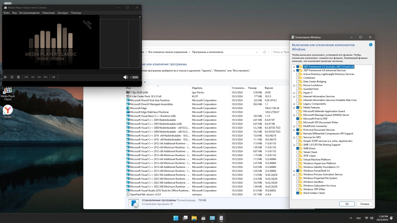 Screenshot #2 - Windows 11 23H2.22631.4169 16in1 x64 by Integral Edition 2024.9.11