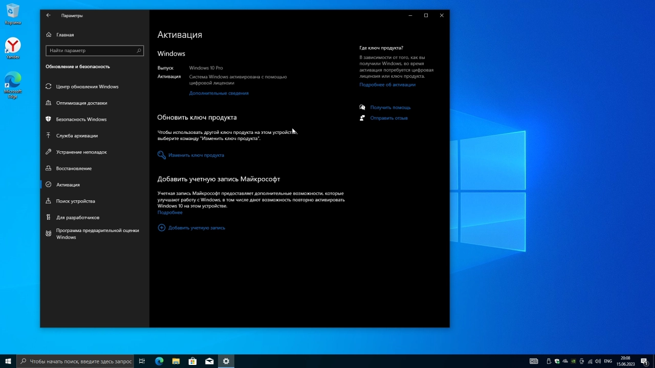 Screenshot #6 - Windows 10 Pro 22H2 Build 19045.3086 Full June 2023