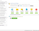 Screenshot #2 - Reg Organizer 9.45 + Активация