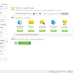 Screenshot #2 - Reg Organizer 9.45 + Активация