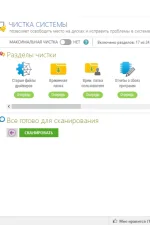 Screenshot #2 - Reg Organizer 9.45 + Активация