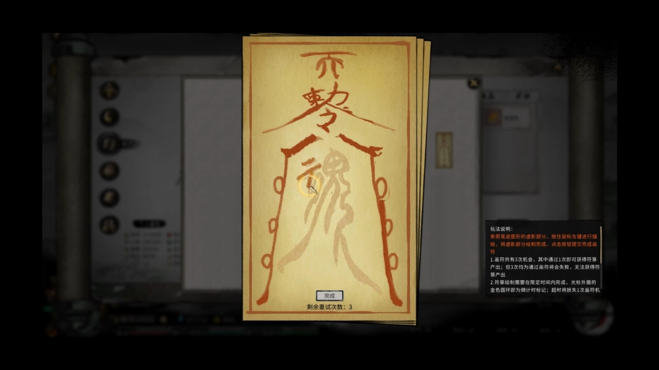 Screenshot #6 - Tale of Immortal