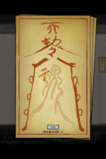 Screenshot #6 - Tale of Immortal