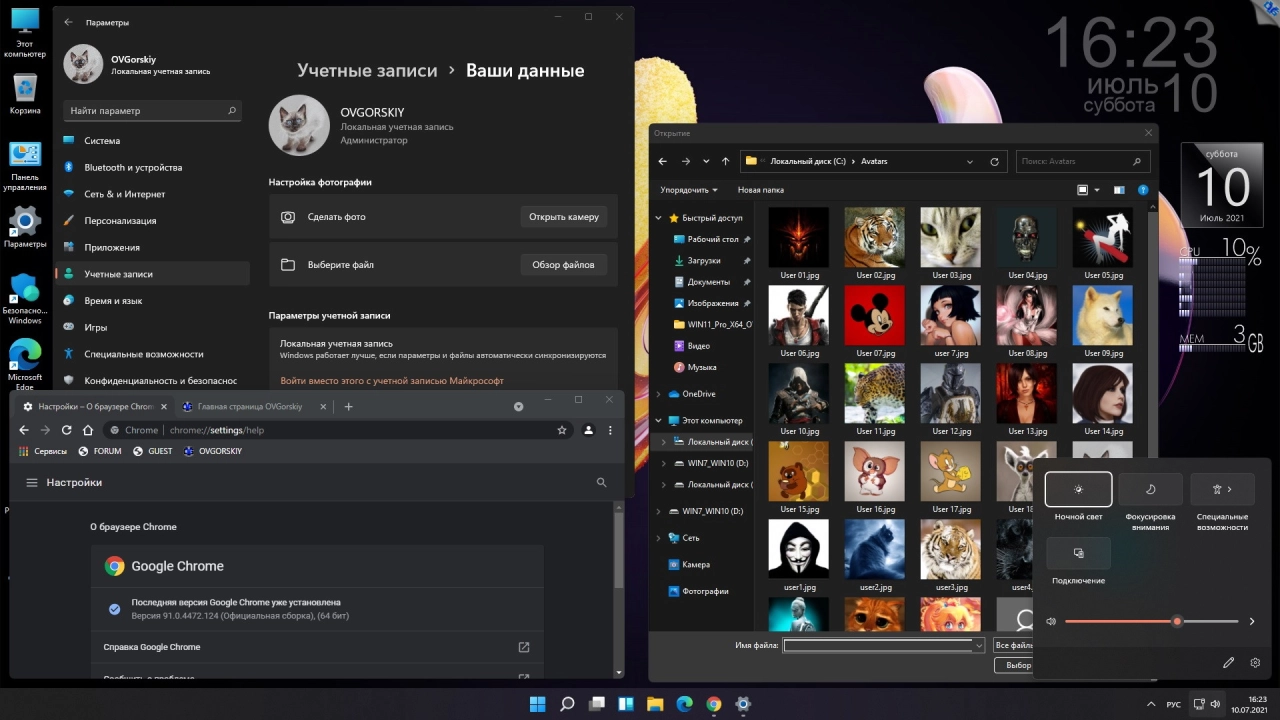 Screenshot #2 - Windows 11 Pro Insider Preview 21H2 (10.0.22000.65) by OVGorskiy (x64)