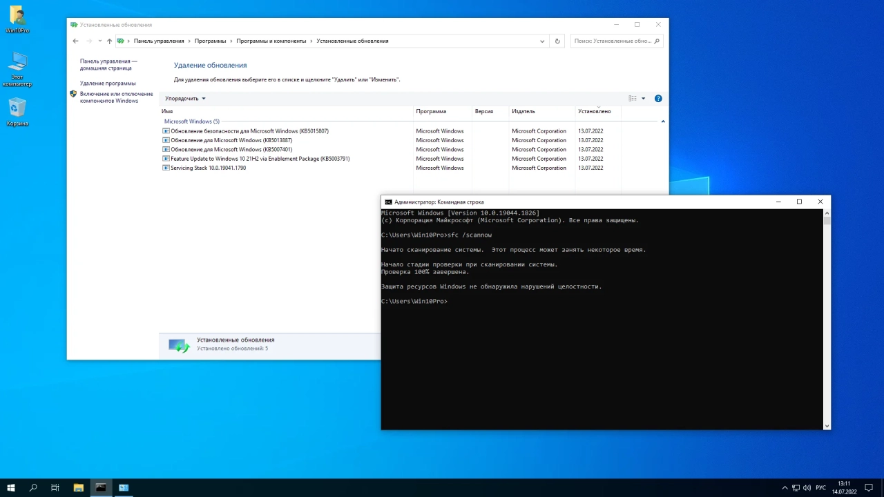 Screenshot #4 - Windows 10 Pro 21H2 19044.1826 x64 by SanLex [Universal]
