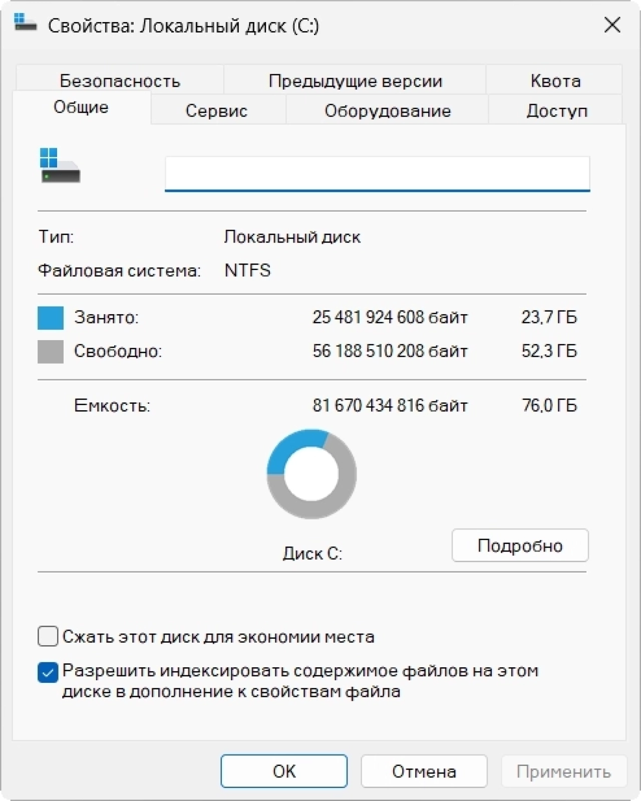 Screenshot #1 - Windows 11 Pro Русская 24H2 Build 26100.2894 Stable