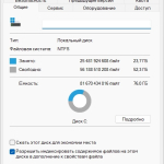 Screenshot #1 - Windows 11 Pro Русская 24H2 Build 26100.2894 Stable