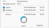 Screenshot #1 - Windows 11 Pro Русская 24H2 Build 26100.2894 Stable