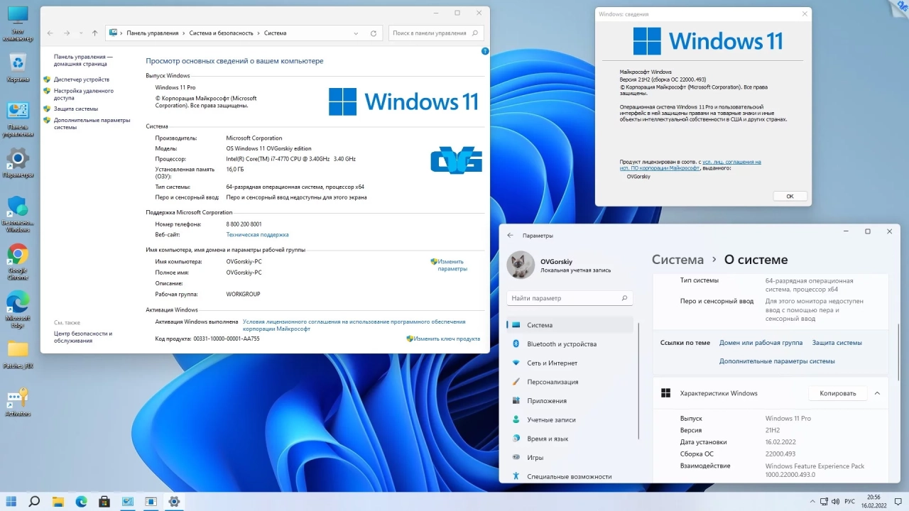 Screenshot #4 - Windows 11 Professional VL x64 21H2 RU by OVGorskiy 02.2022