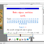 Screenshot #3 - Православный ежедневный 2024