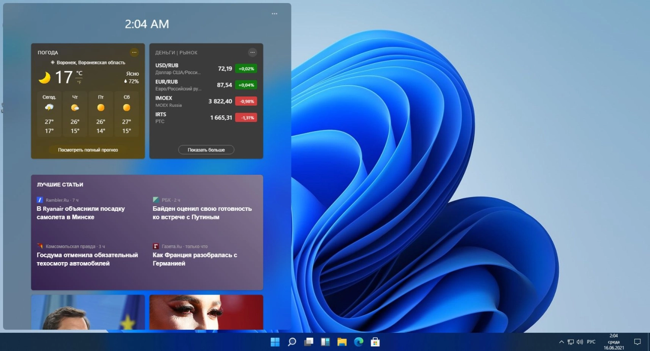 Screenshot #7 - Windows 11 Dev OS x64 Build 21996.1.210529-1541