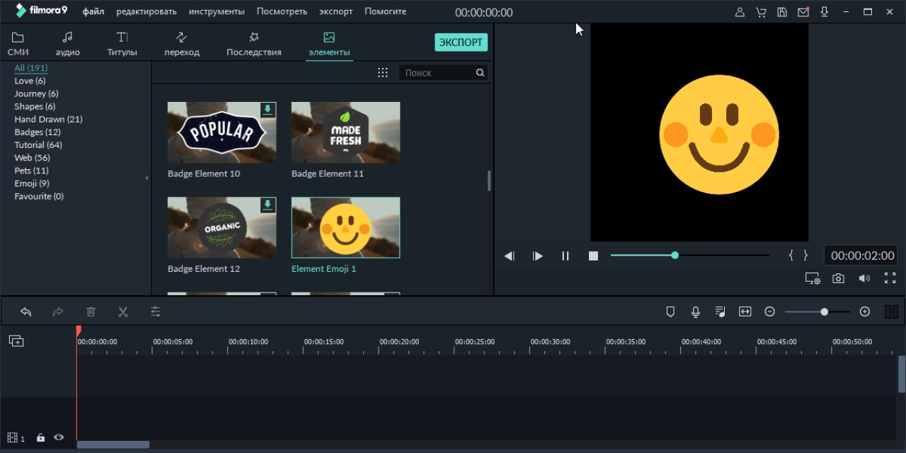 Screenshot #4 - Wondershare Filmora
