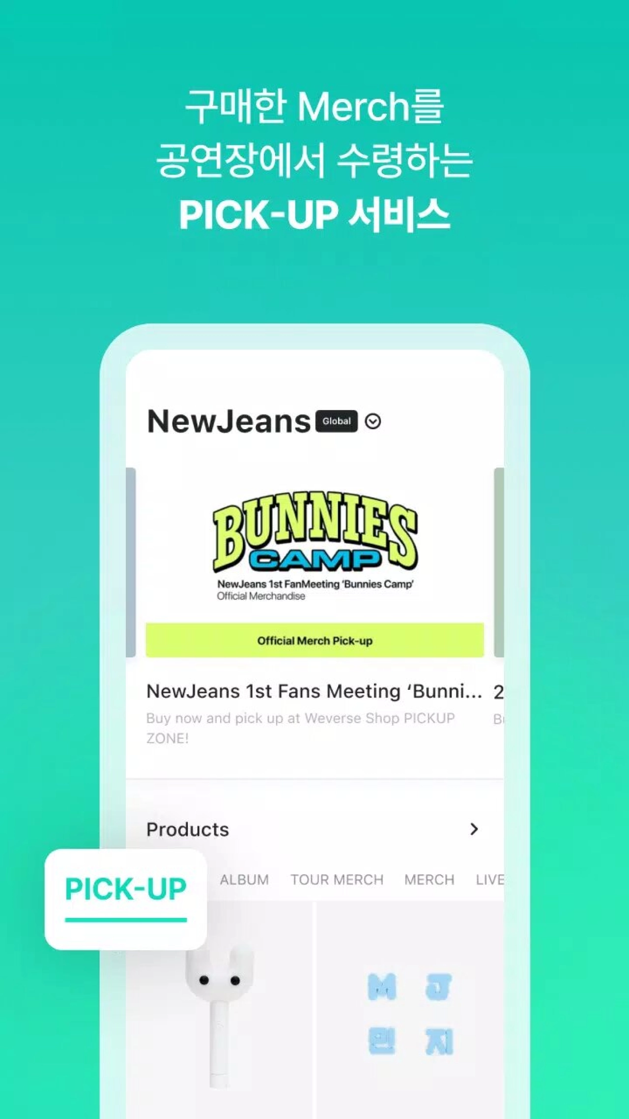 Screenshot #7 - WEVERSE SHOP 1.18.5