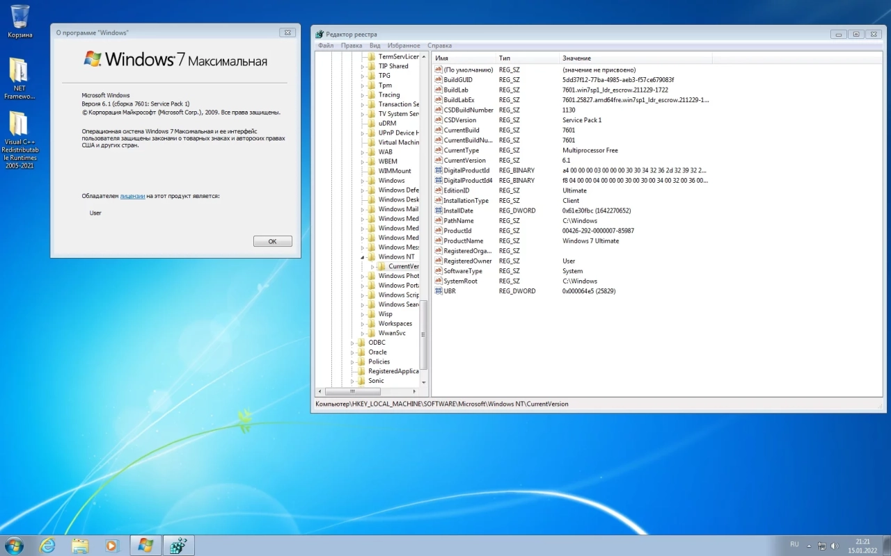 Screenshot #6 - Windows 7 SP1 6.1 (Build 7601.25829) (13in2) x86/x64 by Sergei Strelec