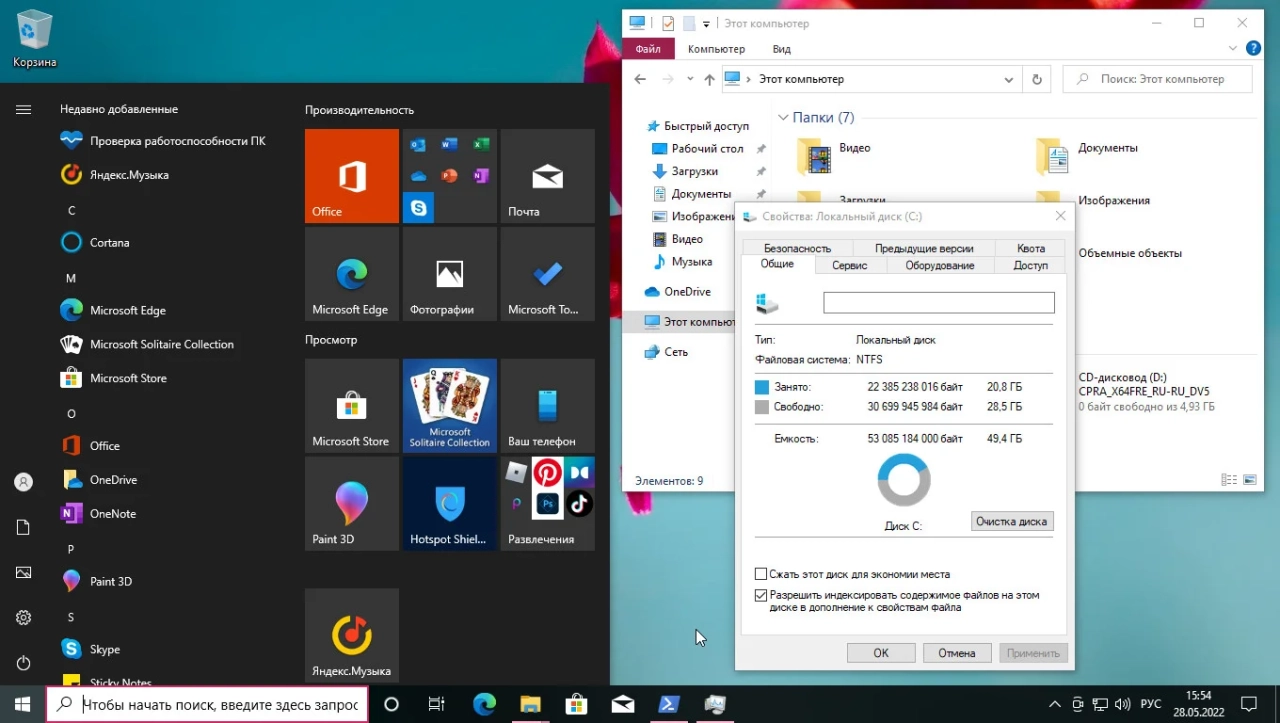 Screenshot #5 - Windows 10 Pro OEM 3in1 21H2.19044.1706 MAY 2022 by Generation2