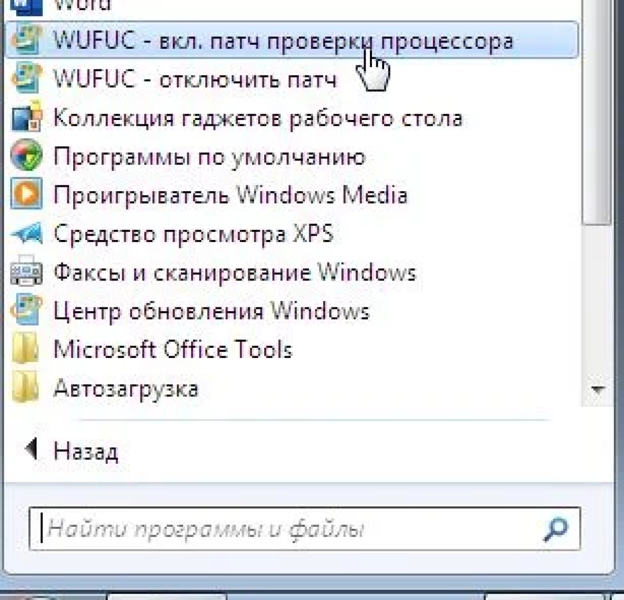 Screenshot #2 - Windows 7 SP1 (x86/x64) 52in1 +/- Office 2019 by SmokieBlahBlah 2022.06.21