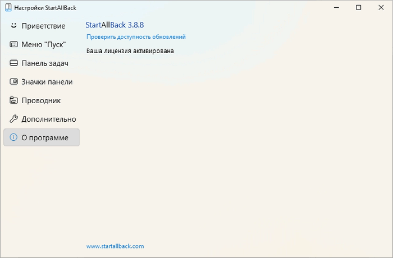 Screenshot #2 - StartAllBack v3.9.7.5268 crack + repack
