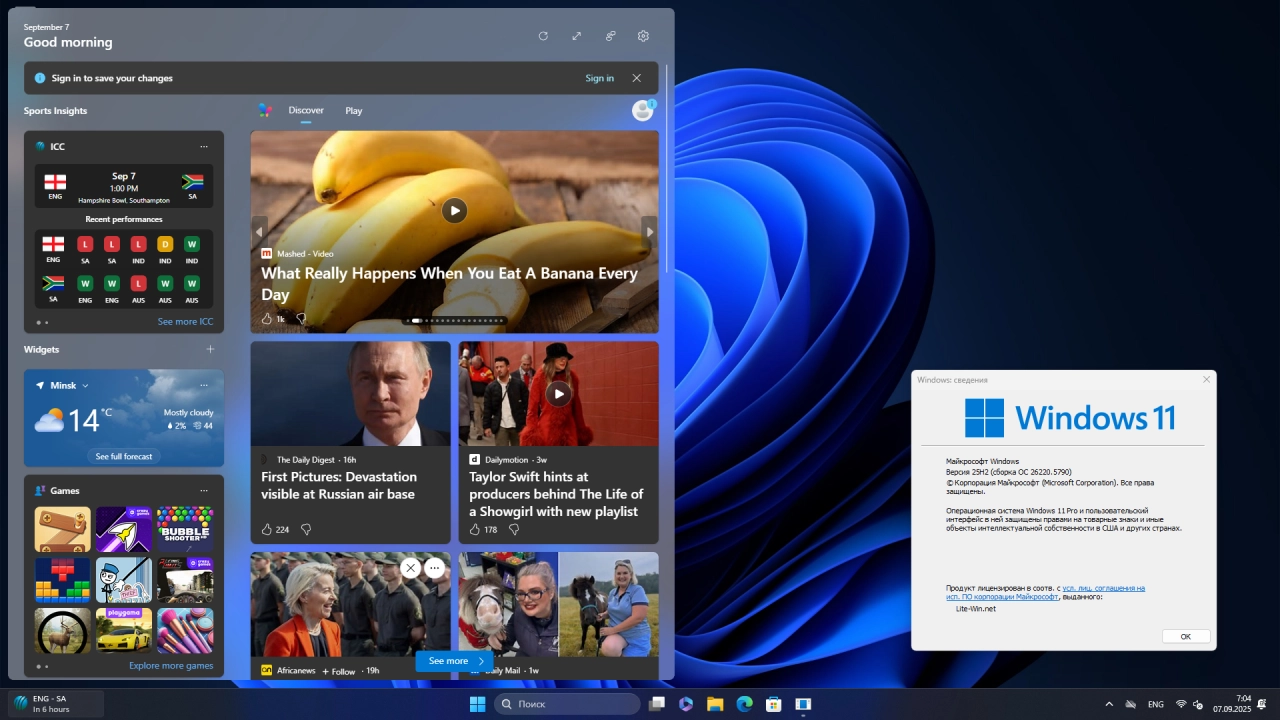 Screenshot #4 - Windows 11 Pro 25H2 Build 26220.5790 Dev