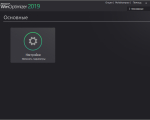 Screenshot #7 - Ashampoo WinOptimizer