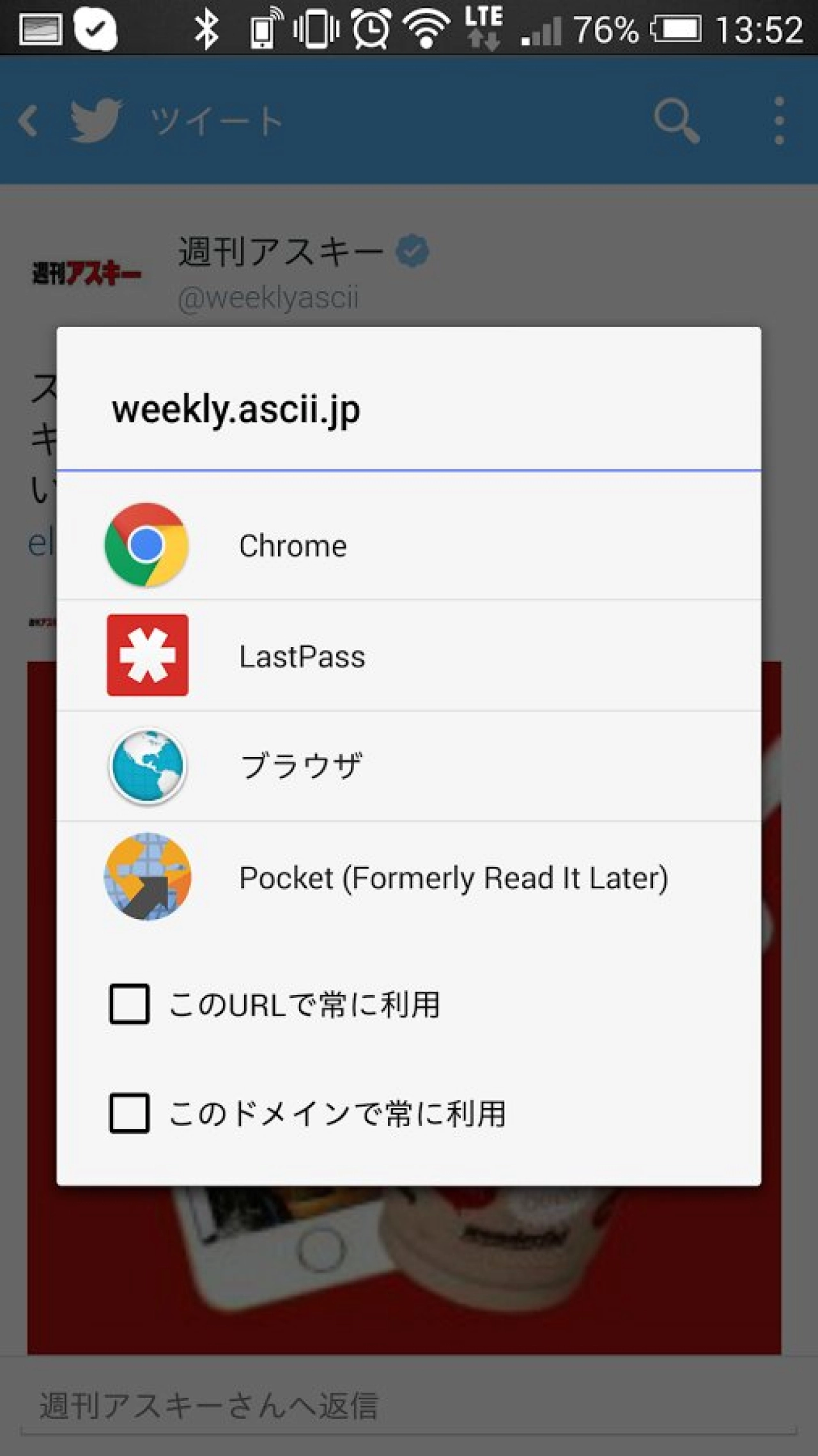 Screenshot #2 - BROWSER AUTO SELECTOR FREE 2.50C