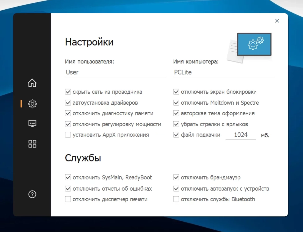 Screenshot #2 - Windows 10 21H2 Lite by Den (x64/x32-19044.1679)