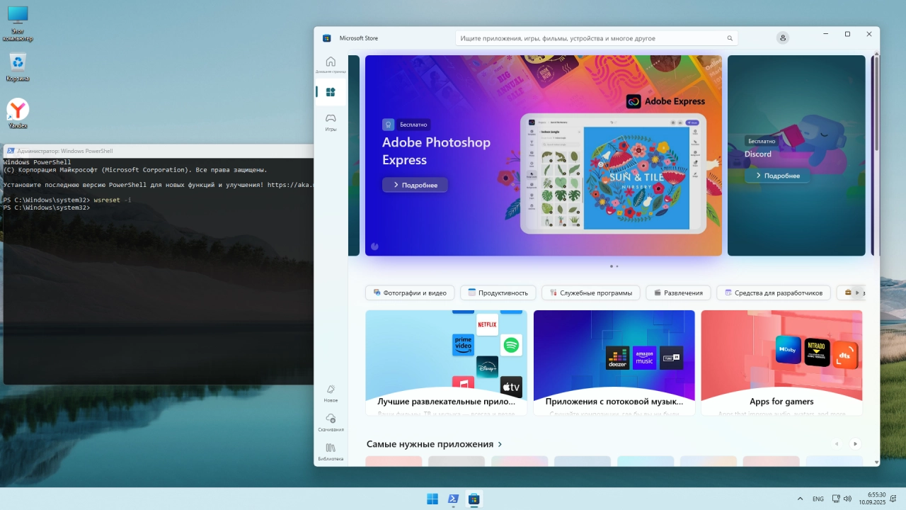 Screenshot #3 - Windows 11 Pro by OneSmiLe 24H2 build 26100.6584