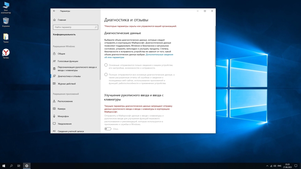 Screenshot #4 - Windows 10 Enterprise LTSC без телеметрии 1809 Build 17763.4737 x64