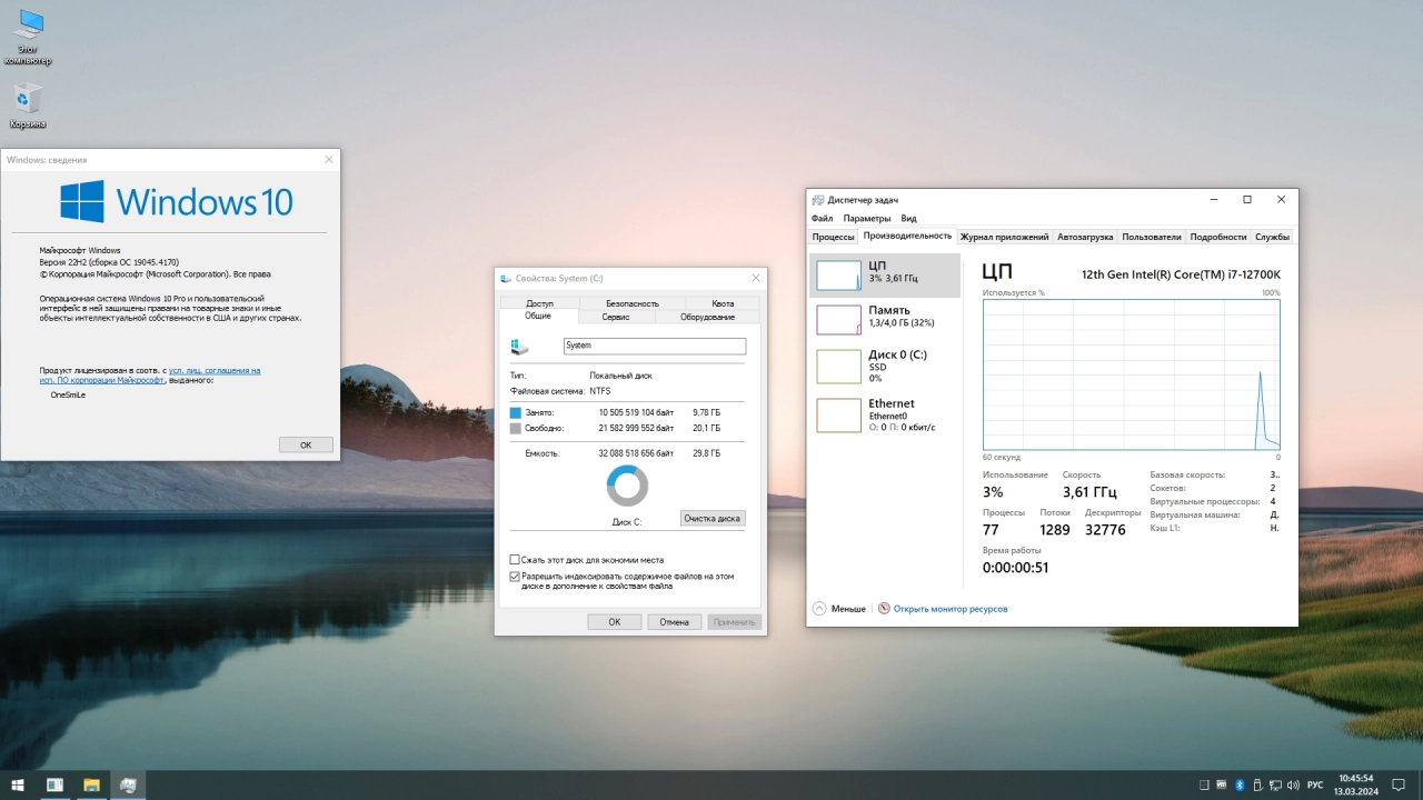 Screenshot #2 - Windows 10 Pro x64 Русская by OneSmiLe [19045.4170]