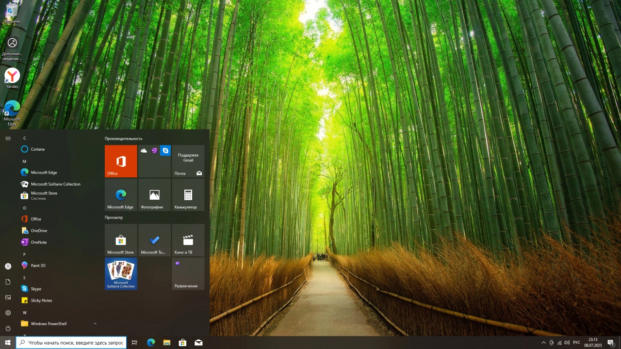 Screenshot #1 - Windows 10 Pro 22H2 Build 19045.6093 Full Июль 2025