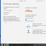 Screenshot #17 - Windows 10 32in1 (21H1 + LTSC 1809) x86/x64 +/- Office 2019 x86 by SmokieBlahBlah 2021.08.24