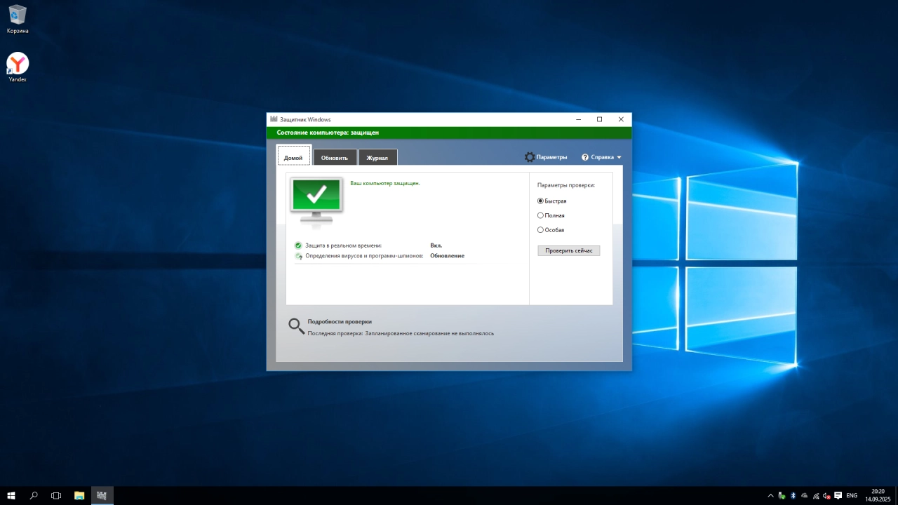 Screenshot #4 - Windows 10 Enterprise 2015 LTSB Build 10240.21128 Full