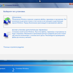 Screenshot #5 - Windows 7 x86\x64 Enterprise LamroSOFT v.2