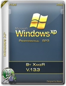 Windows XP SP3 Proffessional by XakeR v. 13.3 32bit