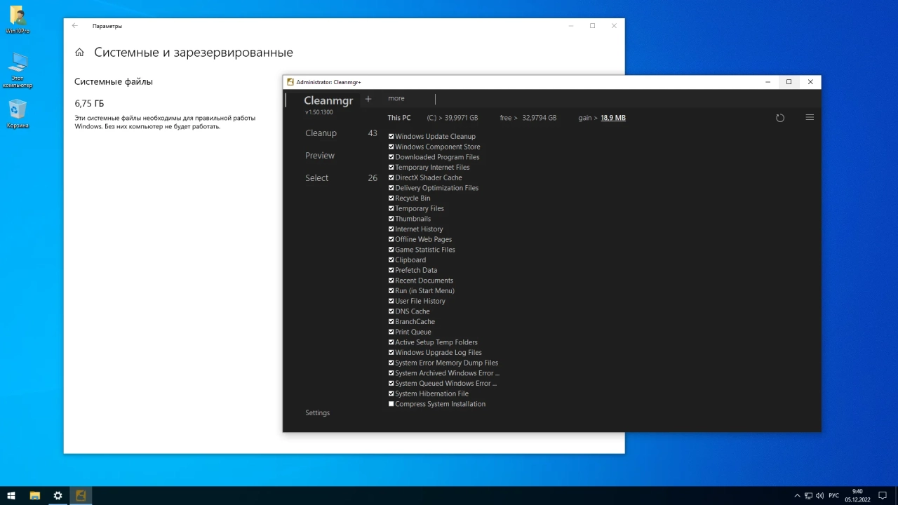 Screenshot #3 - Windows 10 Pro 22H2 19045.2251 x64 by SanLex [Extreme Edition]