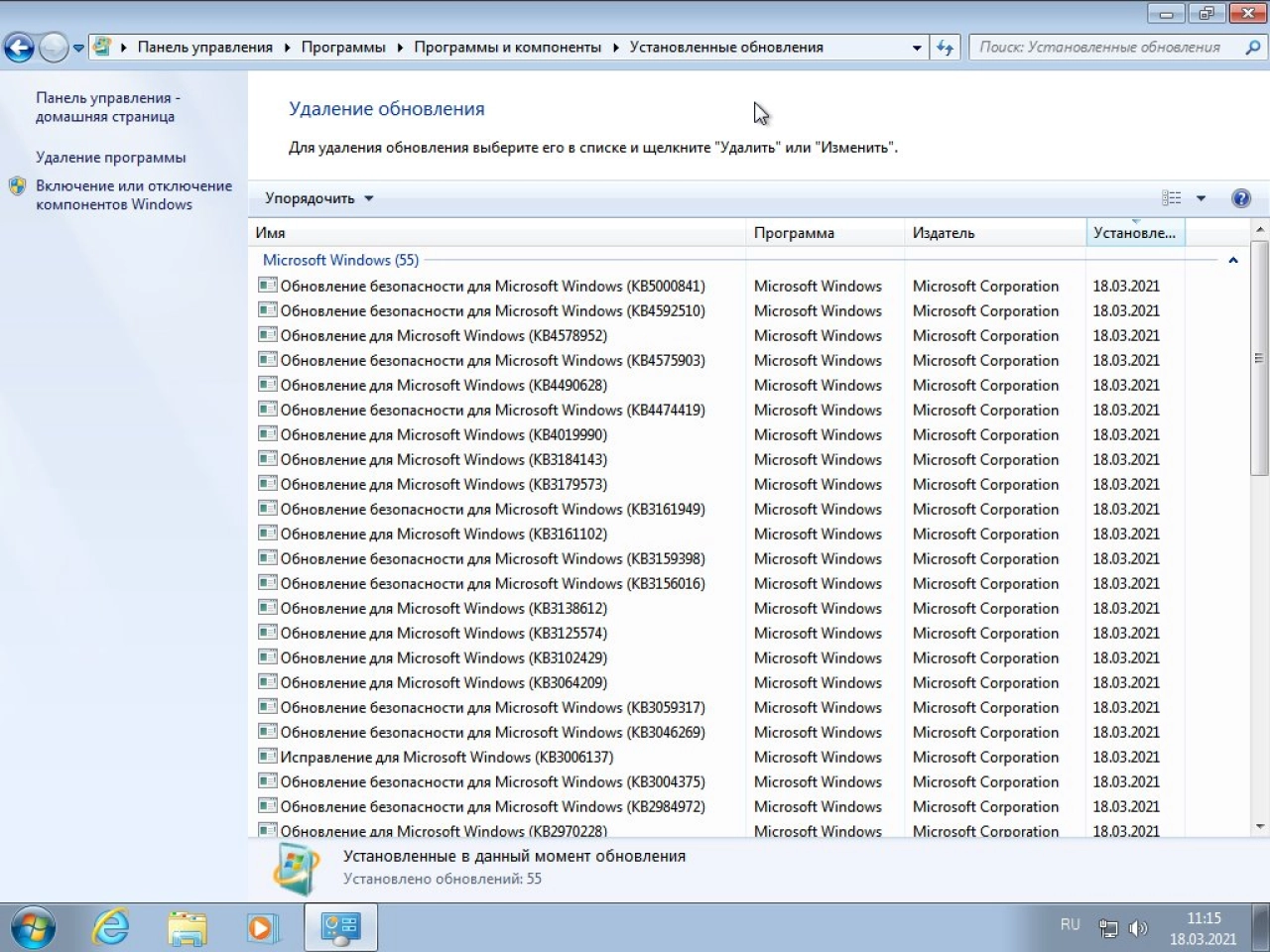 Screenshot #4 - Русская сборка Windows 7 SP1 х86-x64 by g0dl1ke 21.03.10