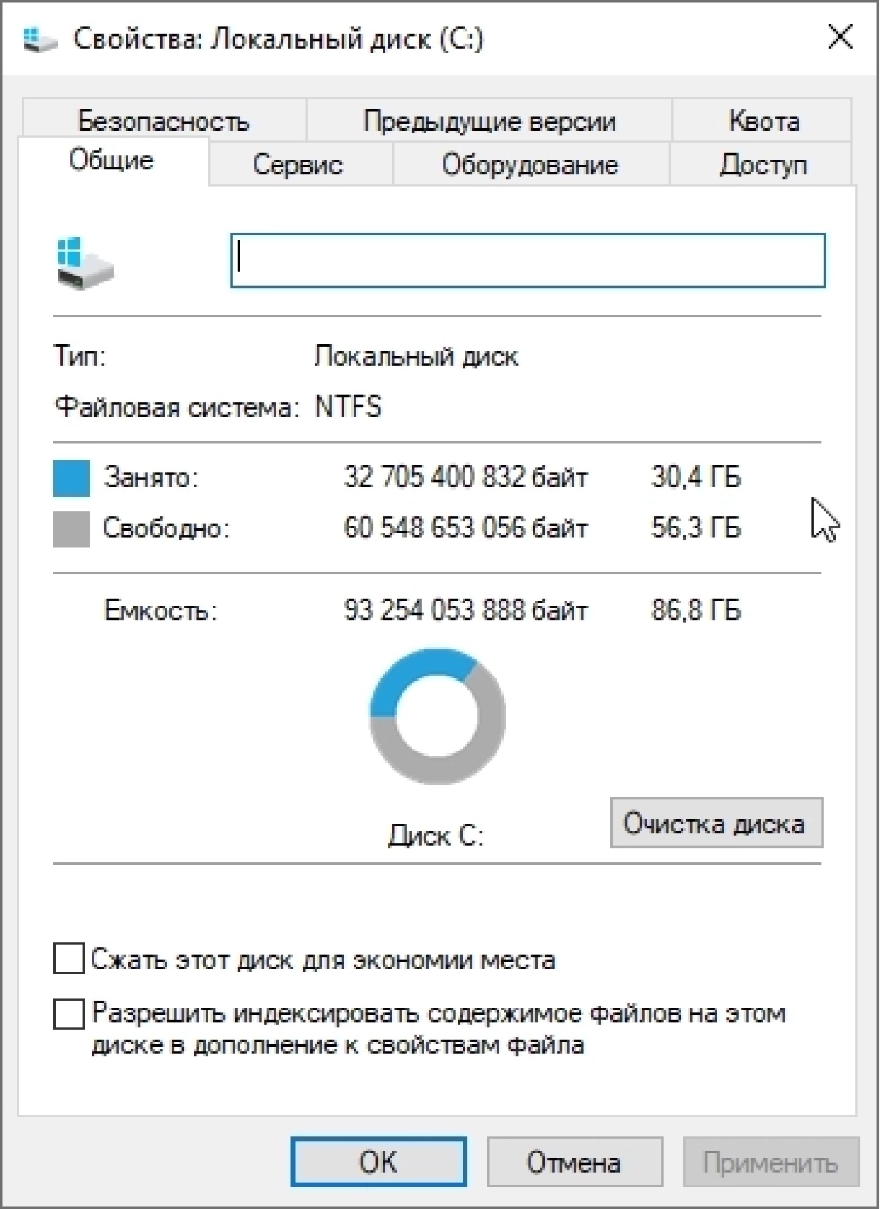 Screenshot #1 - Windows 10 Enterprise 2021 LTSC x64 Full September 2023