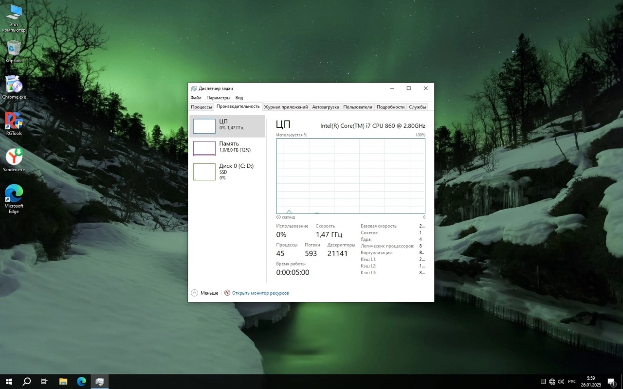 Screenshot #5 - Windows 10 19045.5371 LiteOS - GameOS - FullOS 22H2 с RGLauncher